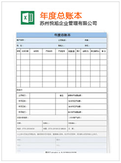 长清记账报税